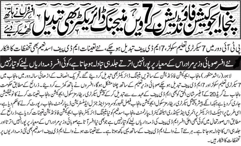 hum bolain gy tu gila ho ga#پیف_اساتذہ_کو_تنخواہیں_دو