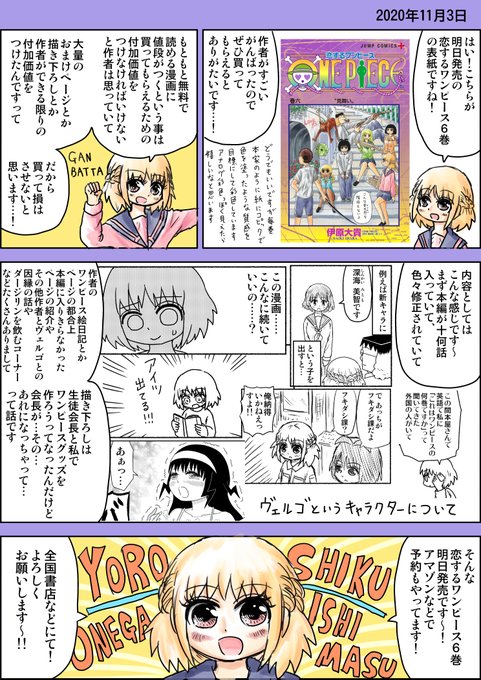 伊原大貴 Shijimistrike さんのマンガ一覧 いいね順 3ページ ツイコミ 仮