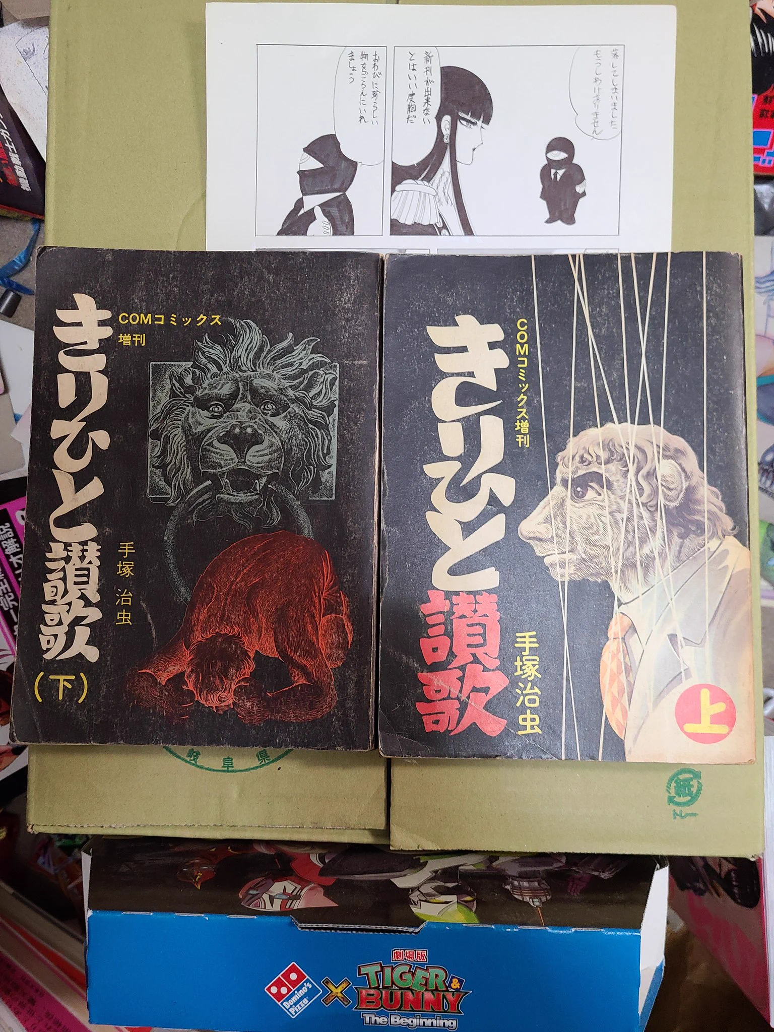 @tomokoandou @matushou1230 なるほど
(叔父の本、12歳ごろに読みました😄) 