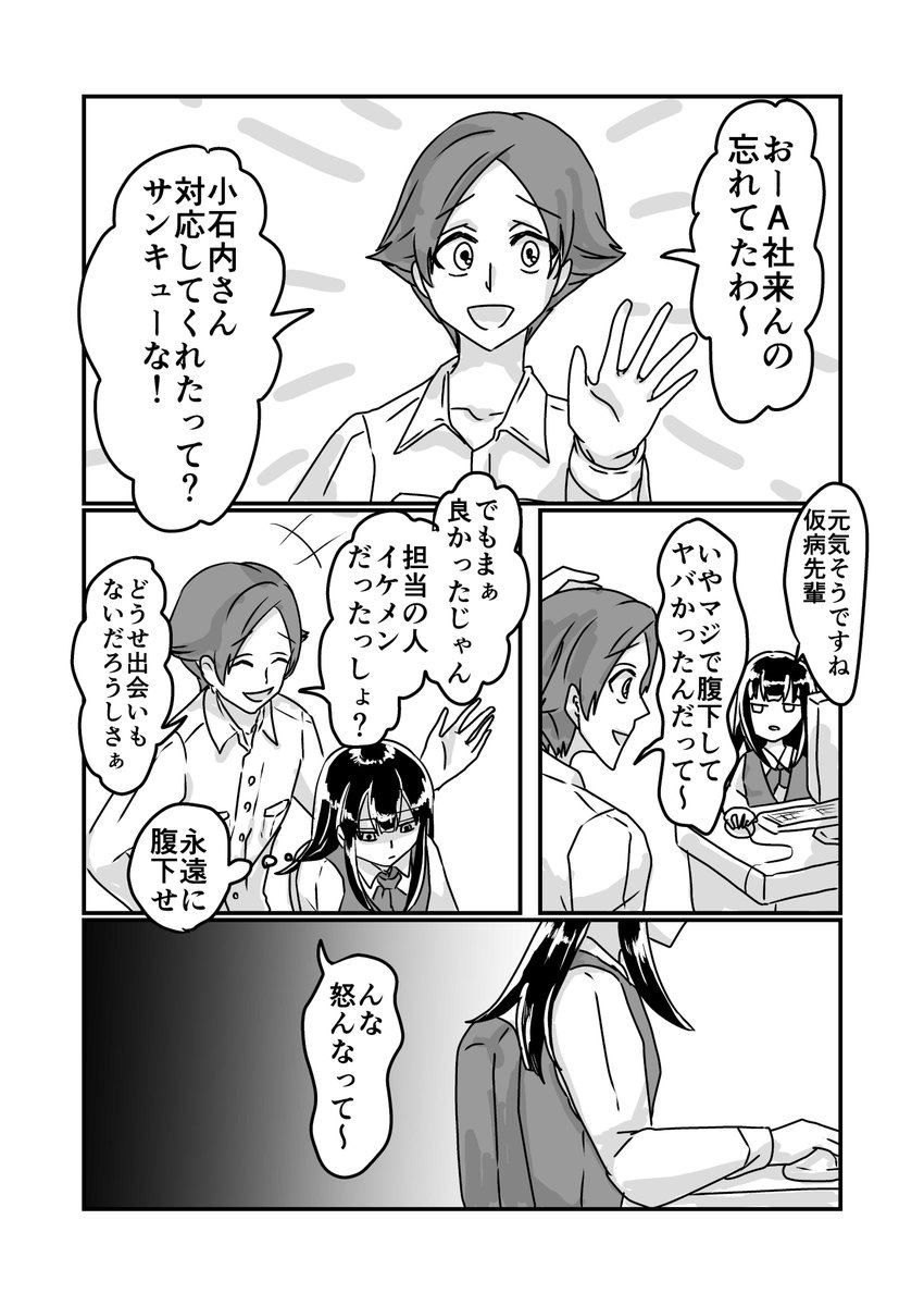 恋しない小石内さん30

#恋しない小石内さん #漫画が読めるハッシュタグ #創作漫画 #アセクシャル 