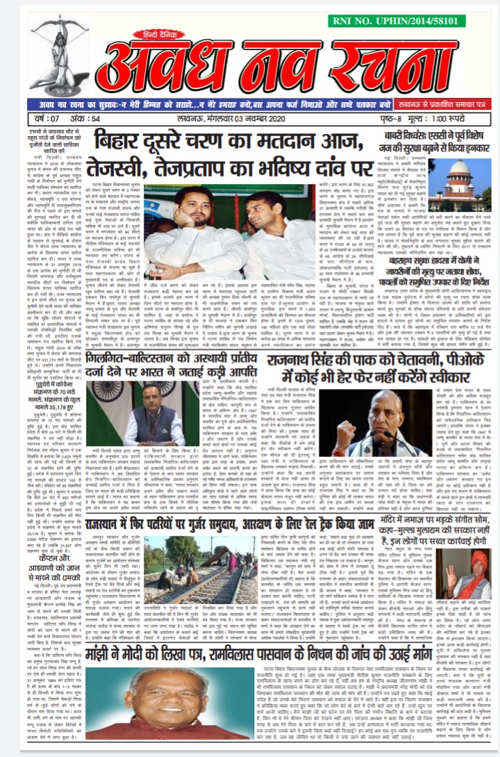 Avadh_Navrachna's tweet photo. संपादक महेश चन्द्र पाण्डेय https://t.co/NKFTMDIiCI