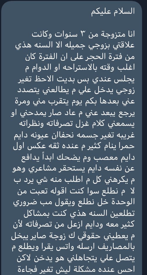 عنده مشكلة ما فهمت شخصيته هل هو يعاني من مرض نفسي ام يستخدم حبوب ..
وش الحل ارجع اتواصل معه أو اتركه
رأيكم؟؟
 #تحديث_السناب