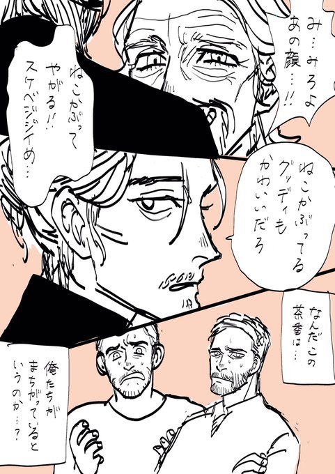 合意の上の猫被りビリグにつき合わさる二人 