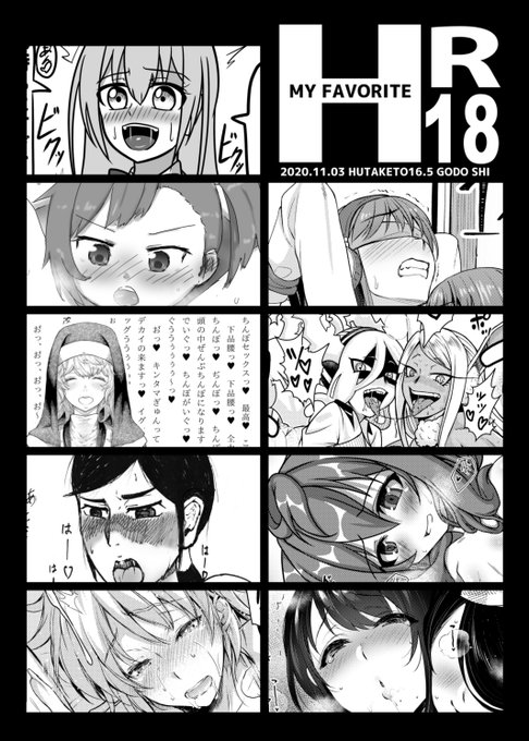 お久しぶりです
コロナ渦の中、色々ありましてなかなか活動ができないまま秋になってしまいました。
そんな中、ありがたいことにミツギさん(@mitsugi_nf)にお誘い頂きまして、久しぶりに原稿を描かせて頂きました。
11/3「ふたけっと16.5」A-25 夜★FUCKERSにて頒布されます。よろしくお願いします 