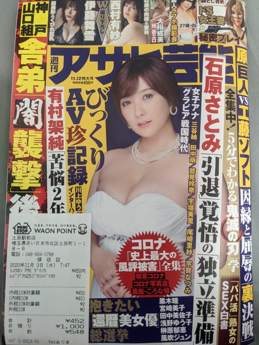 紺野栞 の人気がまとめてわかる 評価や評判 感想などを1日ごとに紹介 ついラン 紺野栞 の人気がまとめてわかる 評価や評判 感想などを1日ごとに紹介 ついラン