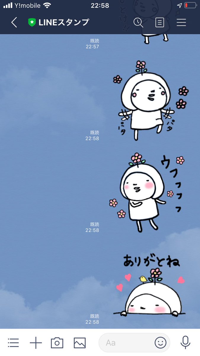 Ukouko Lineスタンプ発売中 Ukouko19 Twitter Ukouko Lineスタンプ発売中 Ukouko19 Twitter