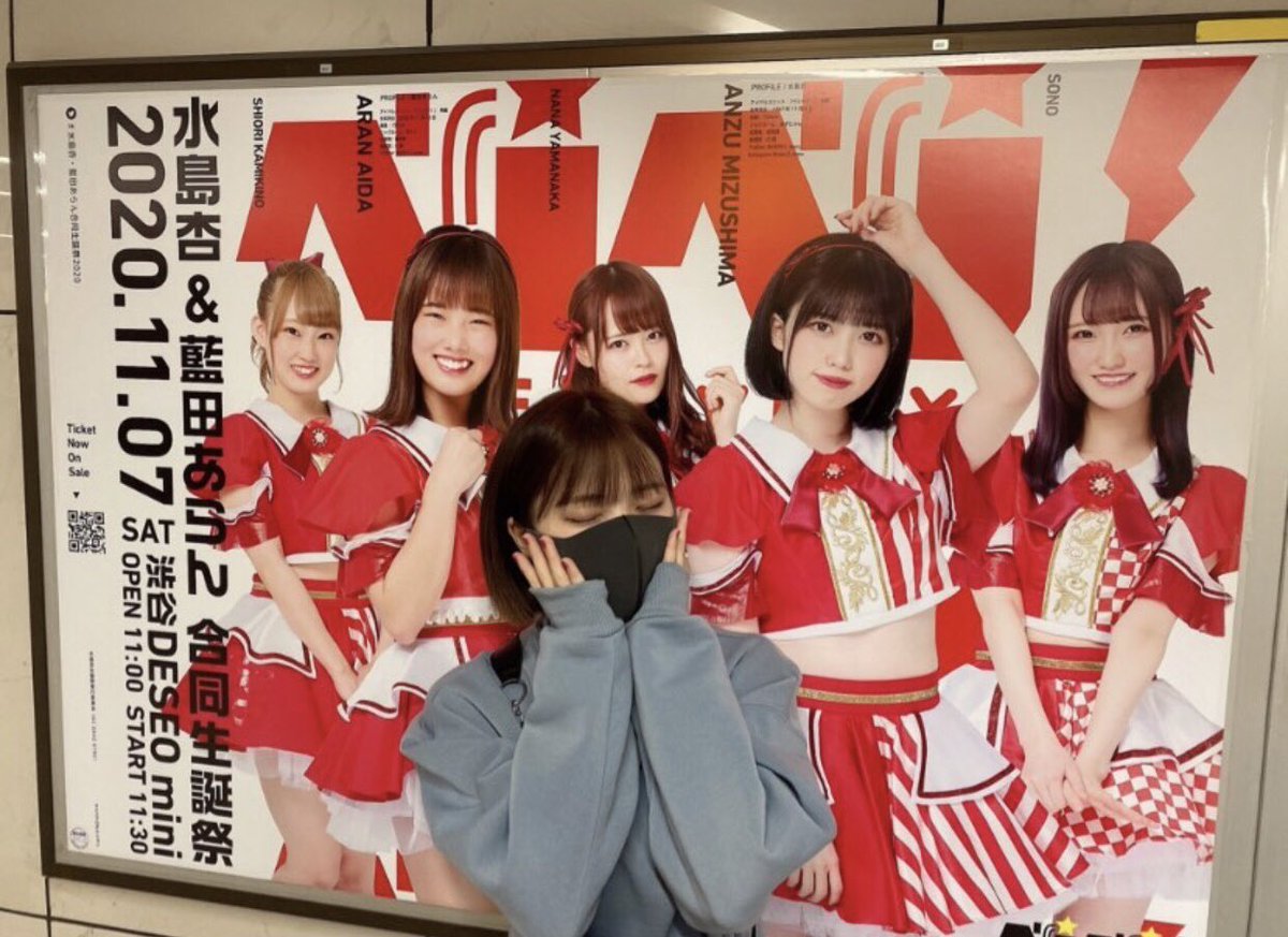 anzu_BD24's tweet photo. こちらの渋谷駅のポスター、本日11/3(火) までの掲載となっております！！！！🙇‍♂️

本日のライブ、「Go To WOMB @ studioW」で渋谷に来られた際など是非ポスターの写真を撮ってハッシュタグのツイートをお願いいたします🙇‍♂️🙇‍♂️

#水島杏・藍田あらん合同生誕祭2020 
#ベリベリ！ https://t.co/6NnXw8OAnB