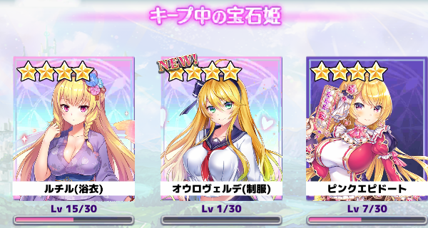 mutapan's tweet photo. #宝石姫キープガチャ 開催中★
今のキープキャラはこれ！
[1]ルチル(浴衣)
[2]オウロヴェルデ(制服)
[3]ピンクエピドート
毎日無料で100連が引けちゃう!?
今がスタートするチャンス！
https://t.co/1SJljx2qov
#宝石姫キープガチャ #DMMGAMES https://t.co/pwt8nZ0KHq