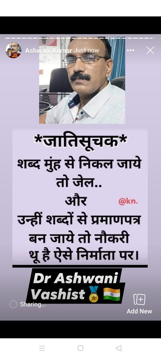 AshwaniVashis14's tweet photo. Sc St Act Kala Kannon h....Dr Ashwani Vashist #NOTAAgain๐
๐ฎ๐ณ https://t.co/1sGEhSuBAz