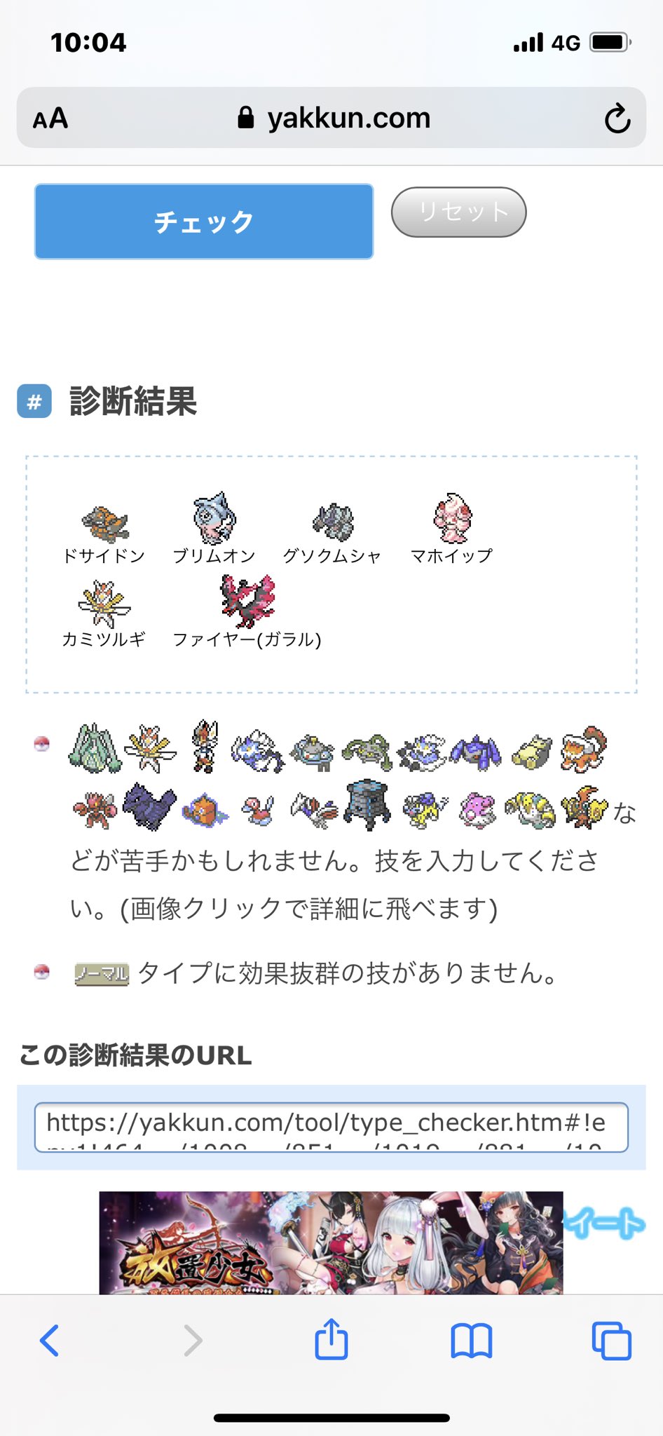 羽杉 En Twitter 育成メモ グソクムシャ 育成論アレンジ版 ブリムオン ドサイドン ファイヤー ガラル この辺りを第二パーティとして使ってみるか T Co Gmxtzmszw0 Twitter