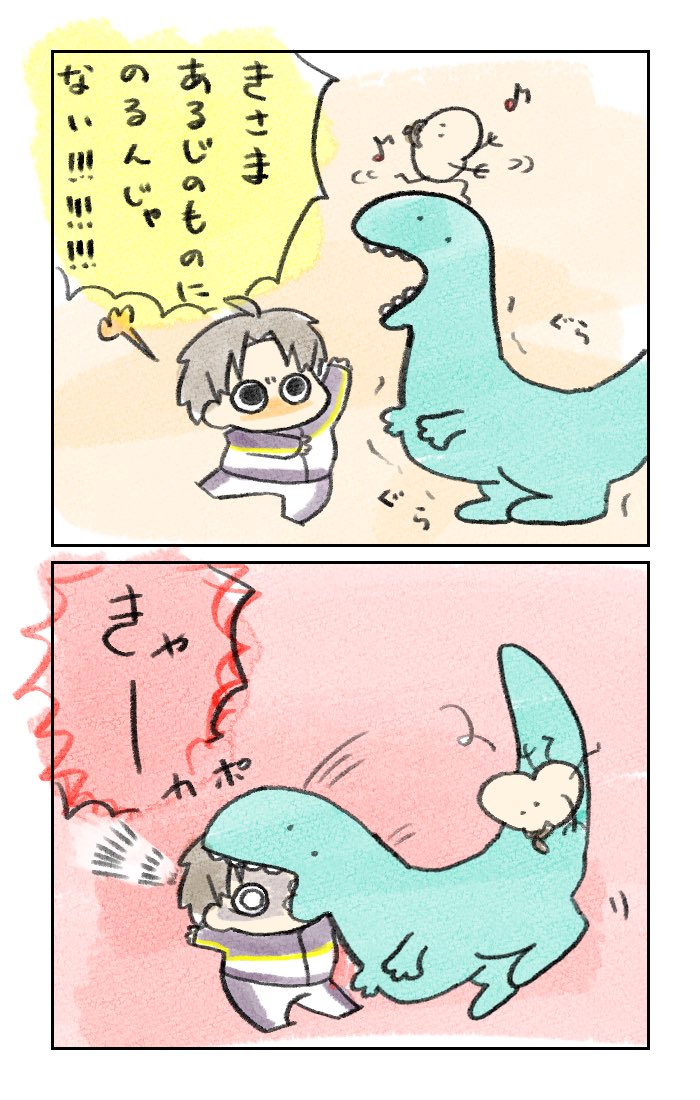 きゃーーー 