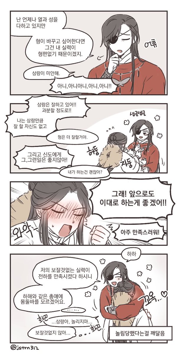 화련... 얘들아 나는 절대 좌우상대고정이야