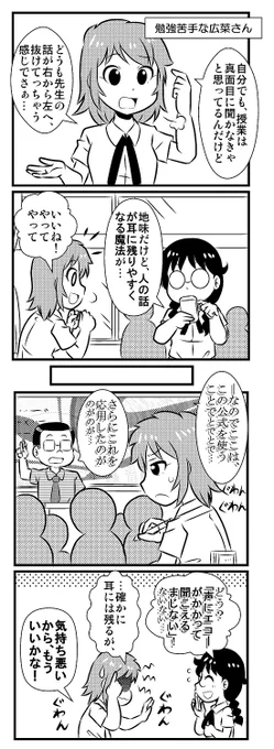 地味〜に生きたい現代魔女の漫画⑨
#4コマ漫画 #4コマ 