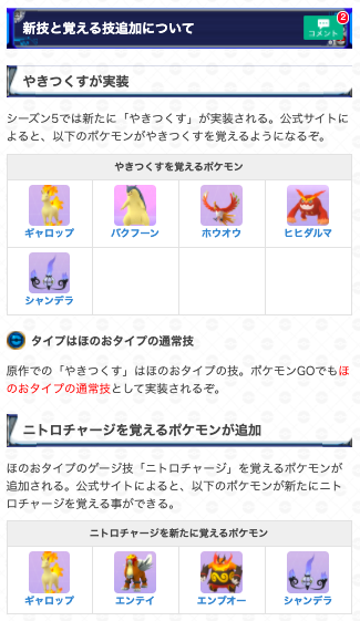 ポケモンgo攻略 Gamewith Twitter પર シーズン5の詳細についてまとめました 期間は約3週間で リトルカップ カントーカップ キャッチカップ の新たな3つのルールが順に開催されます また 新技の やきつくす 実装や技の調整などが予定されています