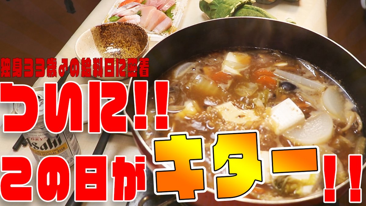 ついに！！ついにこの日がキタ！！！！散財ザウルス待望の給料日はお祭りでした！！！恐竜Cooking　Vol.137 youtu.be/FhqpQNMWVh0 <a href="/YouTube/">YouTube</a>より