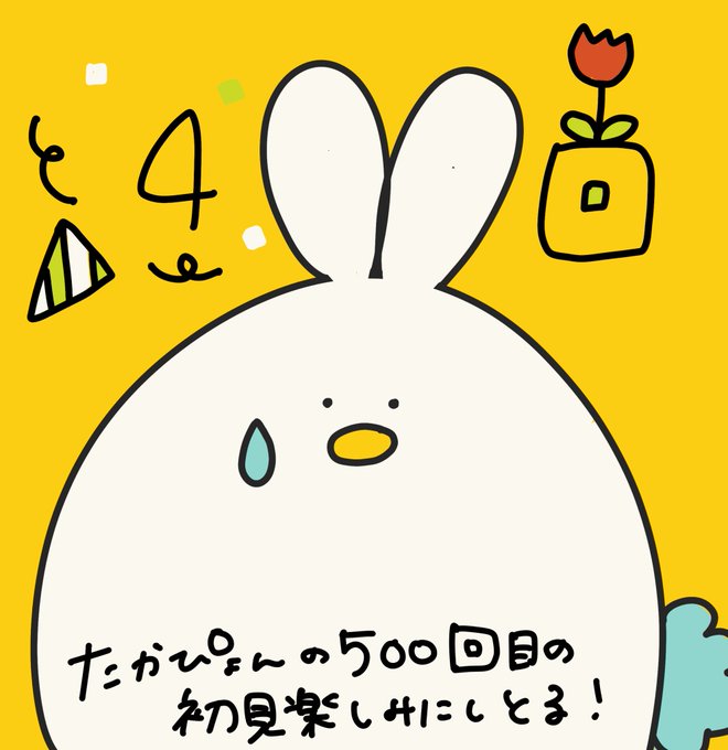 無理しないでねのtwitterイラスト検索結果 古い順 無理しないでねのtwitterイラスト検索結果 古い順