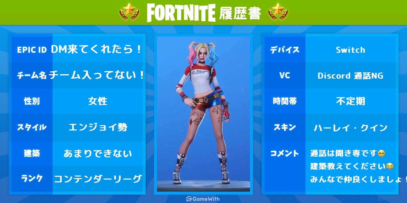 フォートナイト下手 Twitter Search Twitter