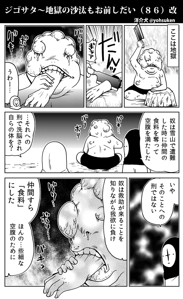 #デブと言わずにデブを表現する

「ジゴサタ」より
https://t.co/EAkF5aEHX5 