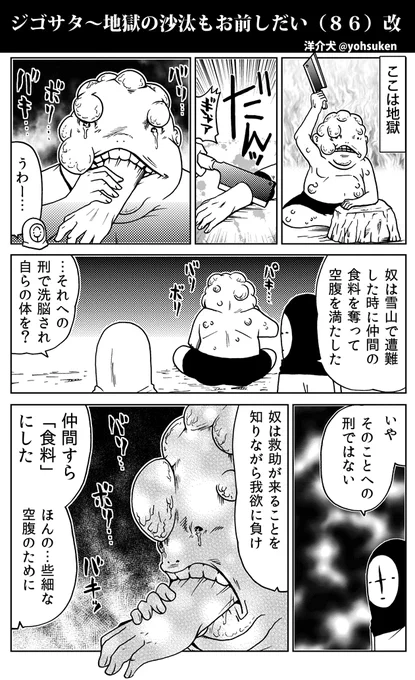 #デブと言わずにデブを表現する

「ジゴサタ」より
https://t.co/EAkF5aEHX5 