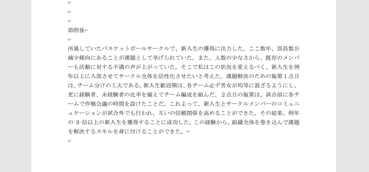 syukatu5563's tweet photo. 【⚡️超高速ES添削します⚡️】

あと数回でES添削、GD見学は終わりにして会員さんのサポートに注力します。

①まさかの『今日中』に添削
②全文リライト添削
③2名様が当選！
④通過率上がります

締め切りは15時！

添削希望者は今すぐ
・フォロー＆RT🔥 https://t.co/5F6v7nDMeh