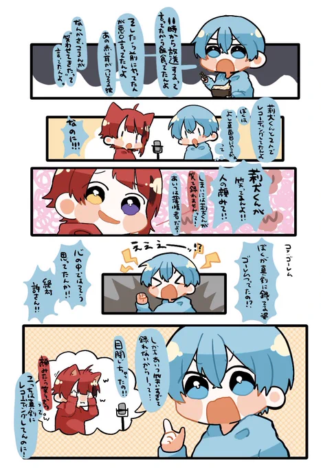 ころんくんと莉犬くん
#すとぷりギャラリー 