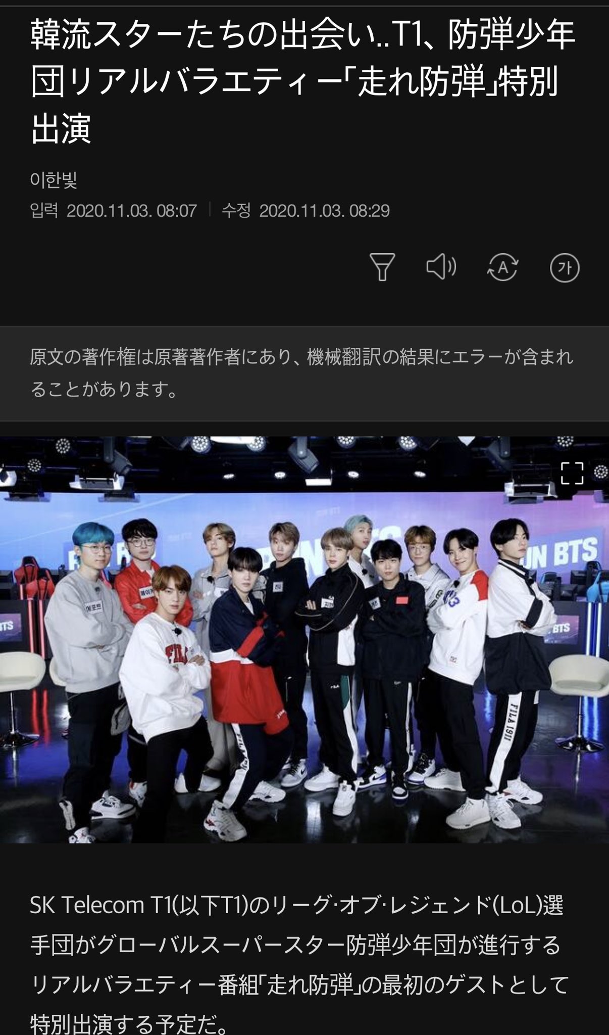 Twitter এ Susieminkook 아포방포 League Of Legend選手団t1が Rum Bts の初めてのゲストとして特別出演 T1チームは12年に設立され現在eスポーツ史上最も成功を収めた会社として公認される 3度のワールドチャンピオンシップ 13 15 16年 等で