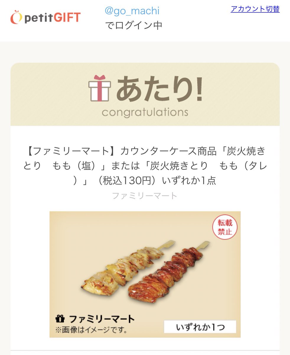 みんなの ミニストップ 焼き鳥 口コミ 評判 食べたいランチ 夜ごはんがきっと見つかる ナウティスイーツ