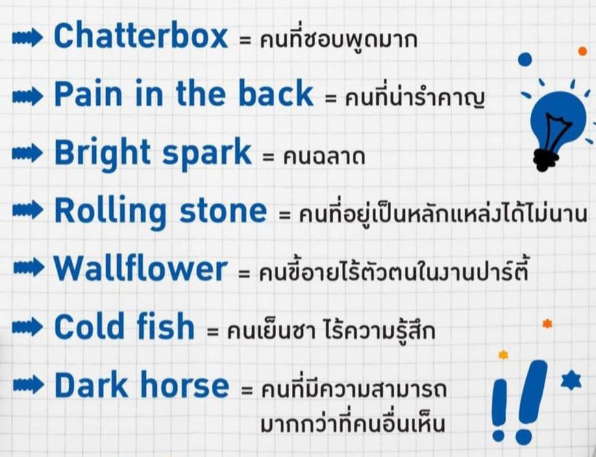 krupnan's tweet photo. 7 สำนวนบอกนิสัย😊 https://t.co/1C3FqYPZ5a