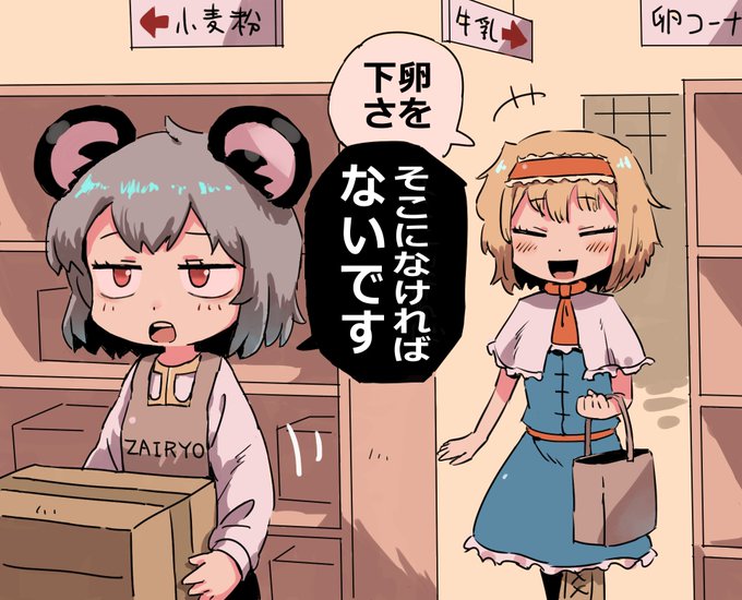 ダイソーの店員さん 
