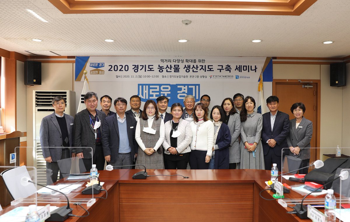 경기도농업기술원 작물연구과 tweet media