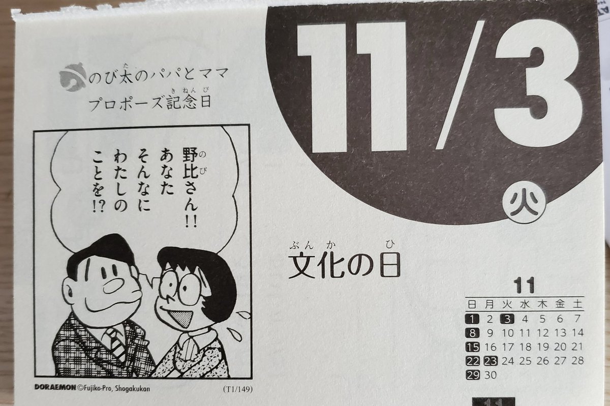 のび太のパパ Twitter Search