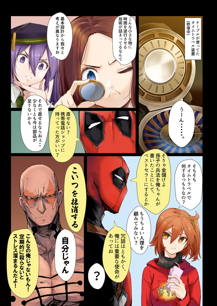 Fgo デッドプール タイムトラベルの使い道 Fateツイッター情報まとめ Fgo デッドプール タイムトラベルの使い道 Fateツイッター情報まとめ