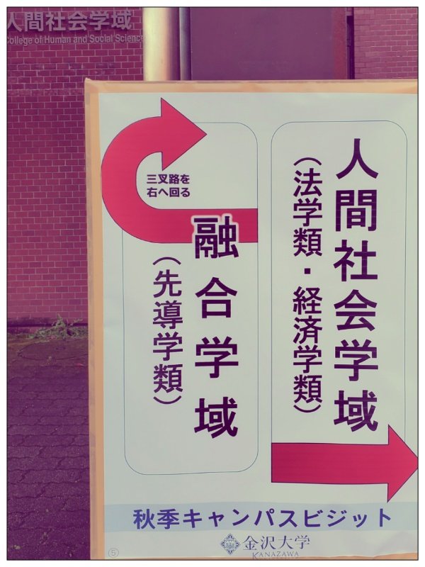 金沢大学法学類 Sol Kanazawa Twitter