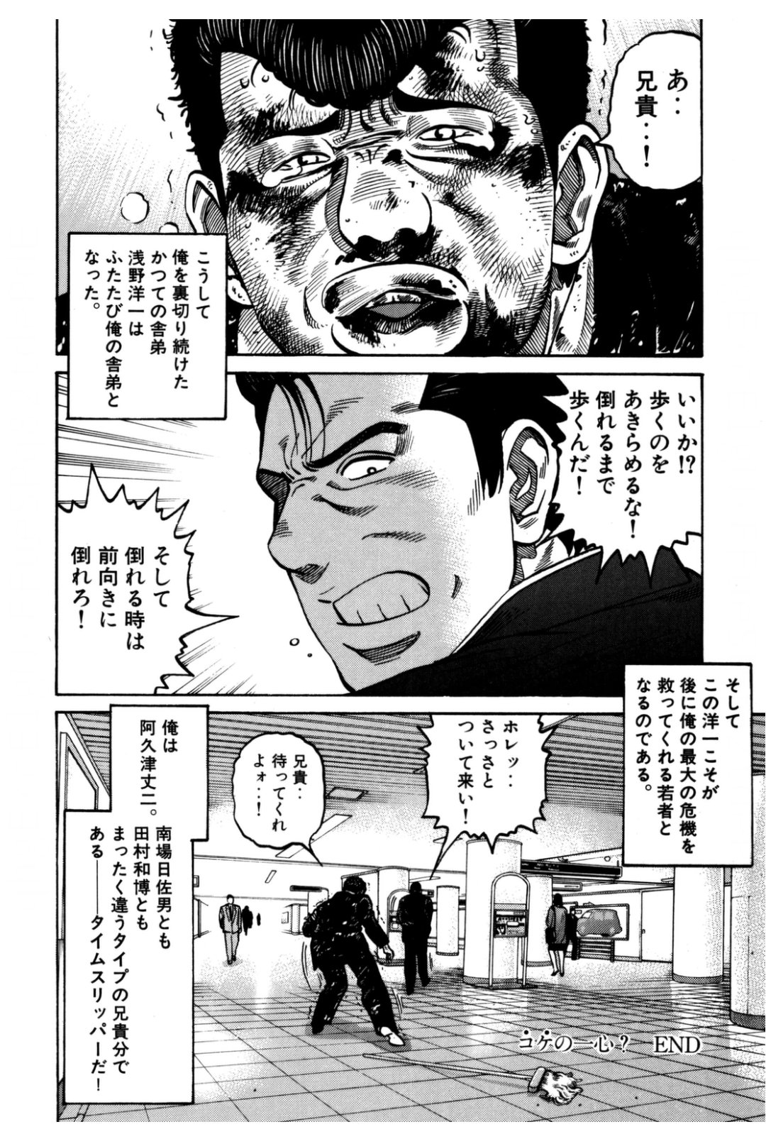 裕太 支払いはsuicaで 暴対法が叫ばれるなか 唯一生き残った漫画 警察内部にもファンはいたと思う 3枚目はワイの好みで選出 代紋take2 渡辺潤 木内一雅 後世に残したい漫画の名言 裕太 支払いはsuicaで 暴対法が叫ばれるなか 唯一生き残った漫画 警察内部にもファンはいたと思う 3枚目はワイの好みで選出 代紋take2 渡辺潤 木内一雅 後世に残したい漫画の名言
