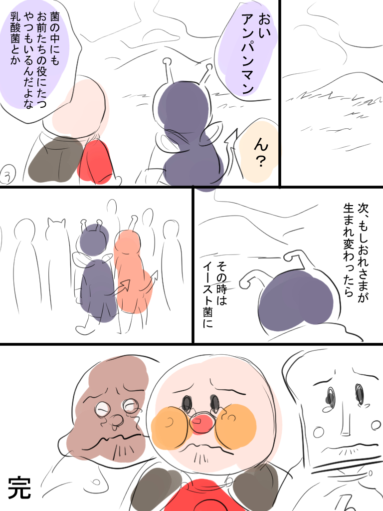 なんでこれ描いたんだっけ再録漫画。 