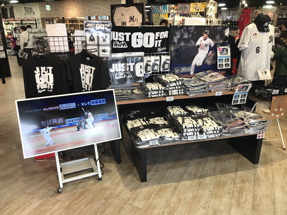 Uzivatel 千葉ロッテマリーンズ プロモーション Na Twitteru ミュージアム店がオープンしました パリーグの熾烈なクライマックスシリーズ争いを勝ち抜くために 選手も着用しているjust Go For It Tシャツや Just Go For It グッズを見に纏ってチームを後押ししま