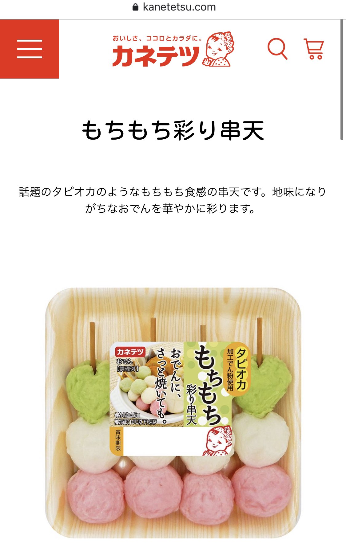 なちゅ おでんの出汁には必須アイテムの練り天も定番の平天やごぼう天は少量に 最近は変わり種が流行りで 各社色々出してます ウィンナー天やうずら天もいいし 大人向けに生姜天を入れてもいい 個人的にお勧めはじゃが芋を練り込んだこういうタイプ