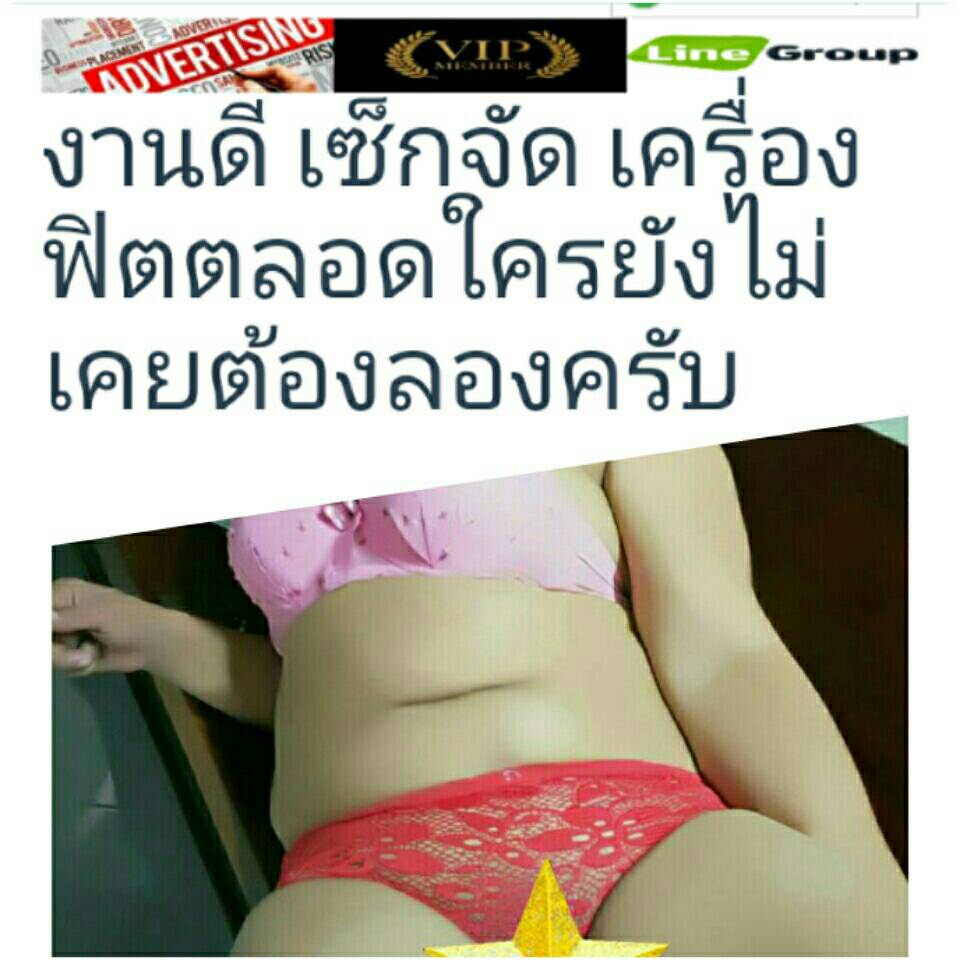 P19696's tweet photo. ฝากรีทวิตให้ด้วยนะค่ะ
สนใจใช้บริการนัดงานทักไลน์หรือโทรตามในรายละเอียดเลยค่ะ
รับเปิดกล้องคลอเสียว200/20นาที(แบบไม่เห็นหน้า)#รับงานกทม #สาวใหญ่รับงาน #สาวใหญ่ขายตัว #นวดเสียว #นวดกระปู๋ #ขายบริการ #ไซด์ไลน์ปิ่นเกล้า #รับงานฝั่งธน #รับงานจรัญสนิทวงศ์ #รับงานท่าพระ #ขายตัว #นวดนาบ https://t.co/P9Ws8YIwW5