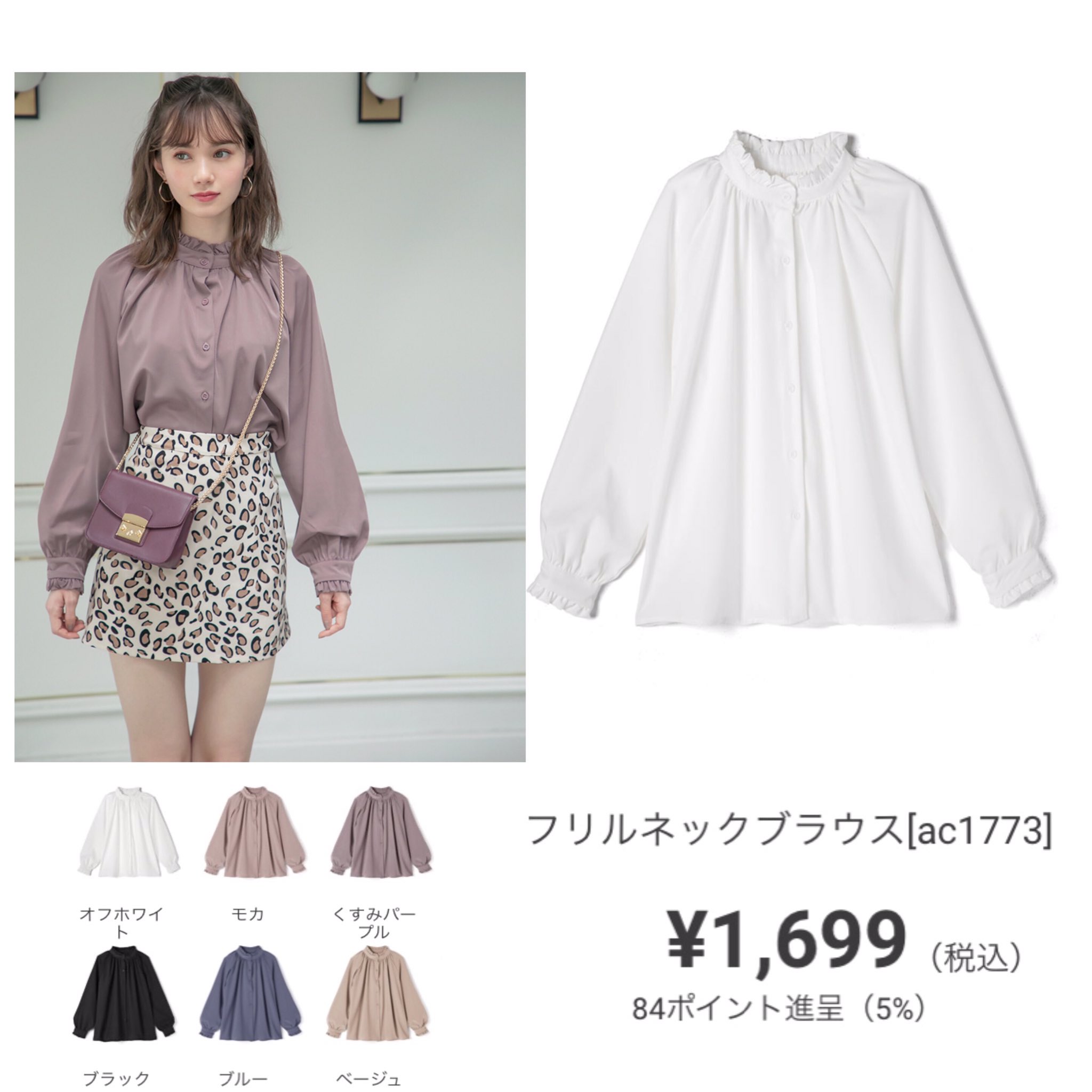 𝒎𝒂𝒕𝒂𝒏 Grl 上品コーデ 骨格ウェーブ Grl骨格ウェーブブラウス ウェーブが得意な首元が詰まったブラウスと肩フリルブラウス集めました 全てgrlですのでこちらからの登録購入で800円ポイントもらえます 骨格ウェーブ 骨格診断