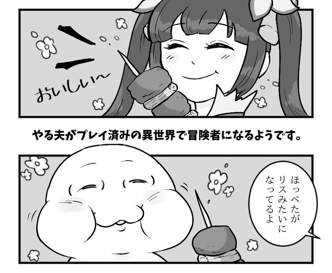 有頂天 Hさん の人気ツイート 2 Whotwi グラフィカルtwitter分析