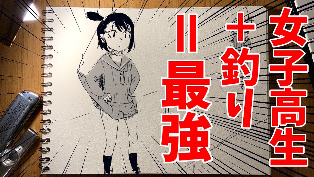 最近のサムネの文字を赤文字でおっきくしてるのは、
気付いた人もいると思うけどジャンプの表紙リスペクトです(今思いついた) 