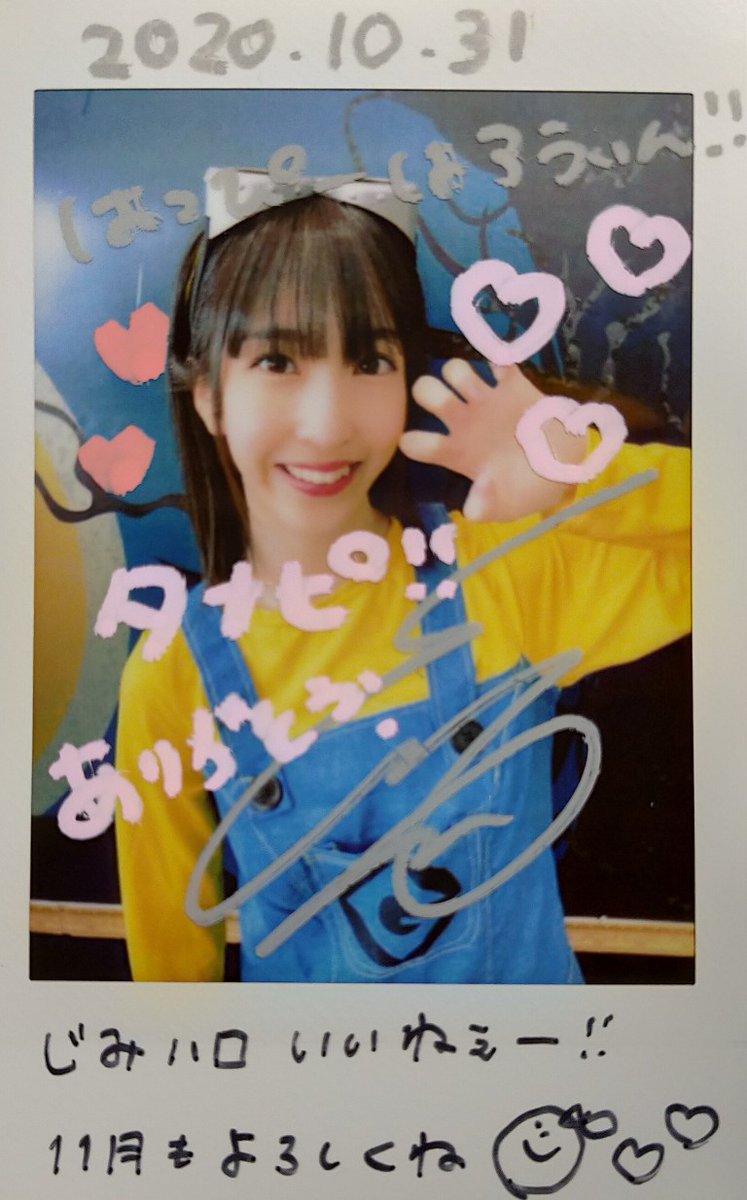 タナピッドz 目が大きく写ってる 海老原優花 アプリで撮ったやつだから加工入っちゃう ミニオン好きなの 好き 話とかはあまり知らないけど ミニオンのメガネを上に掛けても 首に下げても似合うね 普通に目の位置に掛ける その タナピッドz 目が大きく写ってる 海老原優花 アプリで撮ったやつだから加工入っちゃう ミニオン好きなの 好き 話とかはあまり知らないけど ミニオンのメガネを上に掛けても 首に下げても似合うね 普通に目の位置に掛ける その