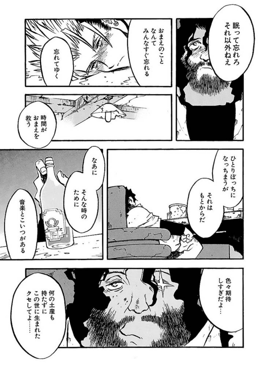 大渡 鴉 再び入院中なう 後世に残したい漫画の名言 これには随分救われたなあ T Co Gxtmkynctf Twitter