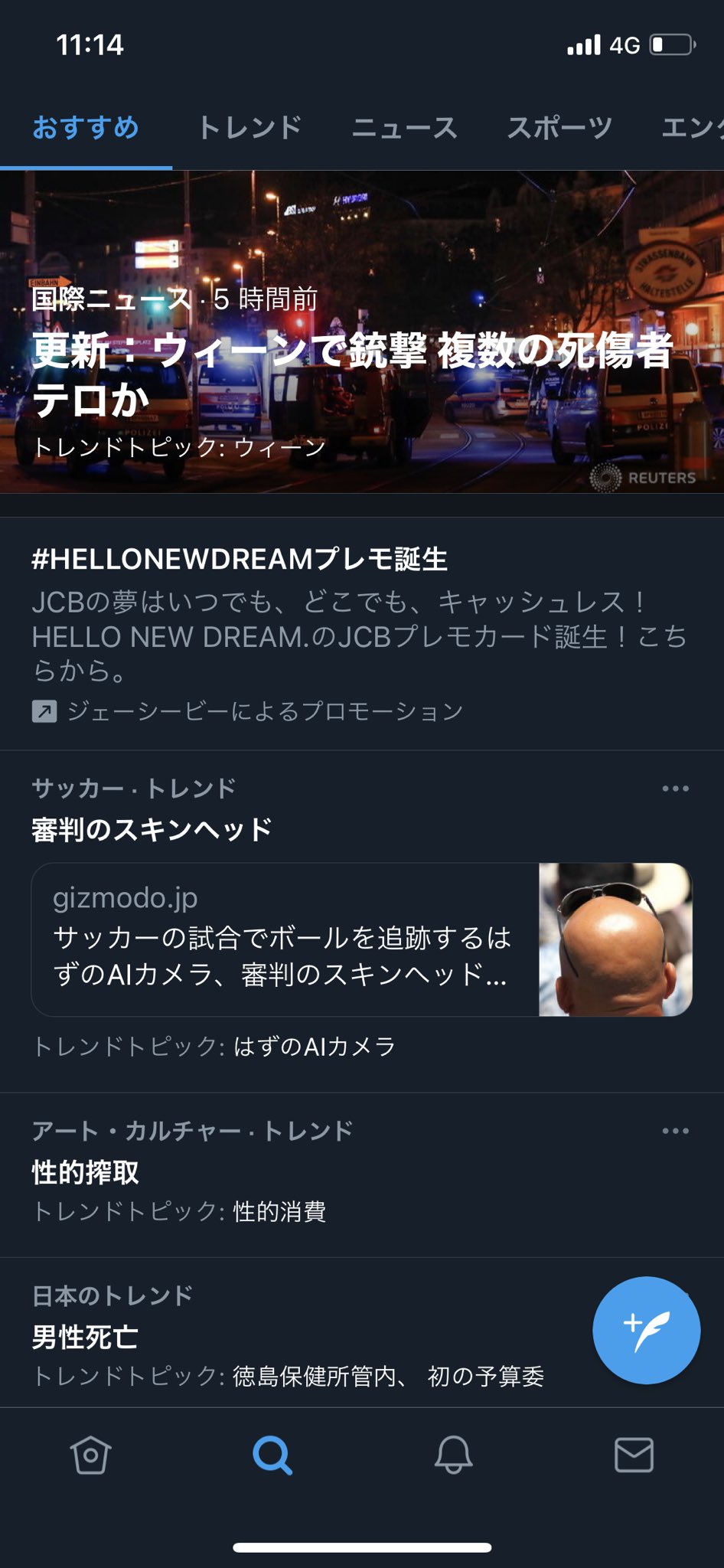 ぐうたら 性的搾取やらキメハラやら 楽しくない話題が多い中 サッカーの試合でボールを追うaiカメラが審判のスキンヘッドを追い続けた話すこ ぐうたら 性的搾取やらキメハラやら 楽しくない話題が多い中 サッカーの試合でボールを追うaiカメラが審判のスキンヘッドを追い続けた話すこ