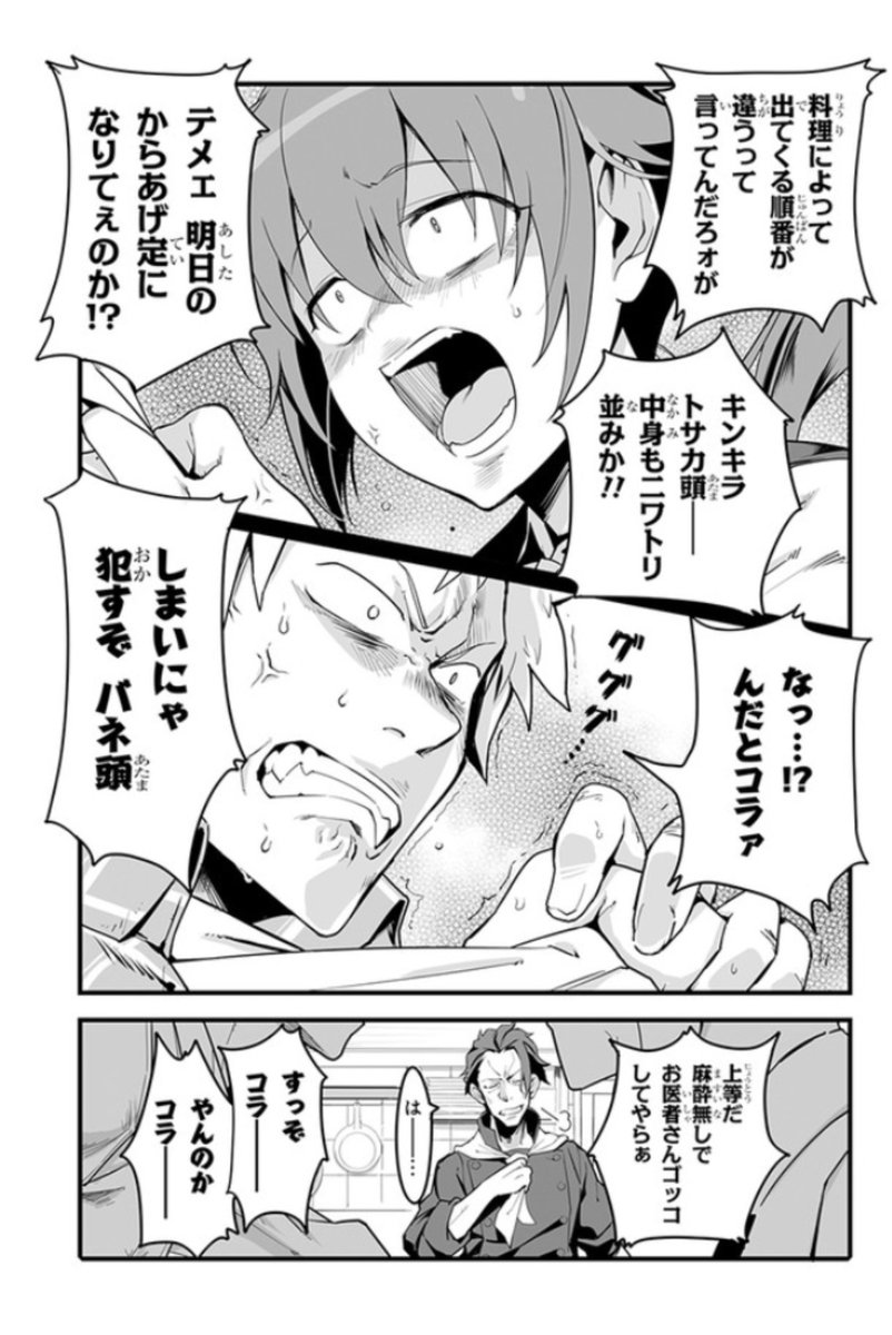 Twitter पर しう むしろアレか 一昔前の無い胸 もとい貧乳ネタは今はタブーなのだろうかな 女性の品位もあるしな 言葉遣いや表情は原作より下劣感あるけど W Https T Co Zuxjt4rgop Twitter