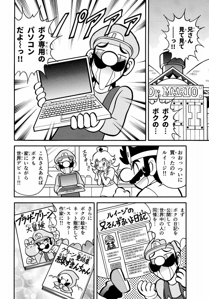 あおきけい みかまる 試し読み ドクターマリオくん 11 15までの期間限定です ただいま復刊ドットコムで復刊リクエスト受付中 Byけい 漫画の続きはこちらから T Co Xb7eq31da7