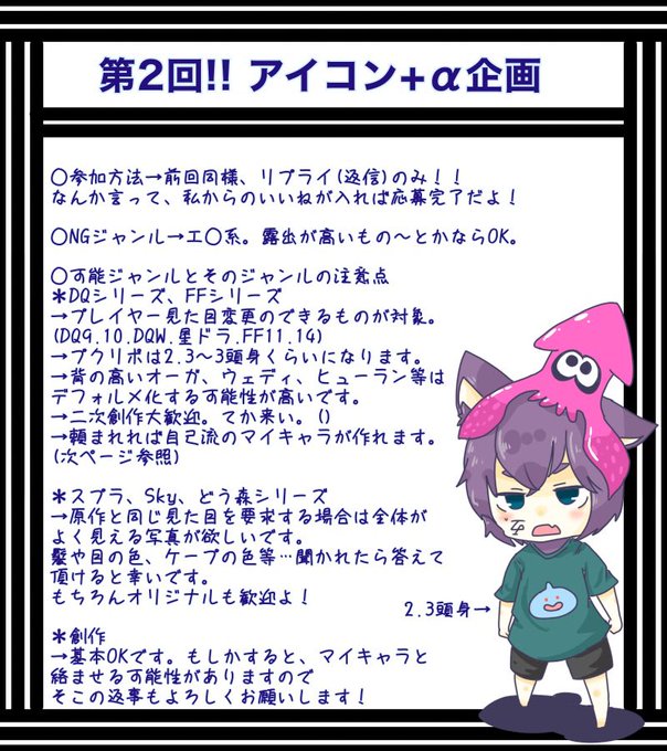ドラクエ1のtwitterイラスト検索結果