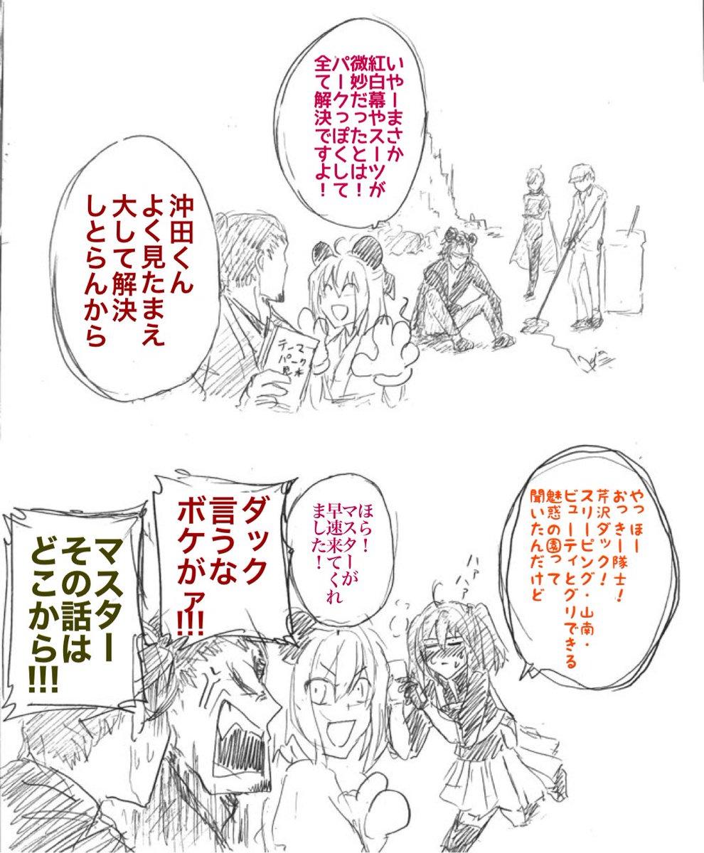 ハロウィン終わったけど芹沢さんは面倒みれる人だしおっきーは頑張るし山南さんのそれどこに行けば見れんの(ゾンビの目)。 