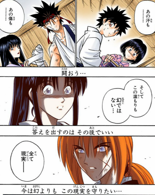 るろうに剣心のtwitterイラスト検索結果 古い順 るろうに剣心のtwitterイラスト検索結果 古い順