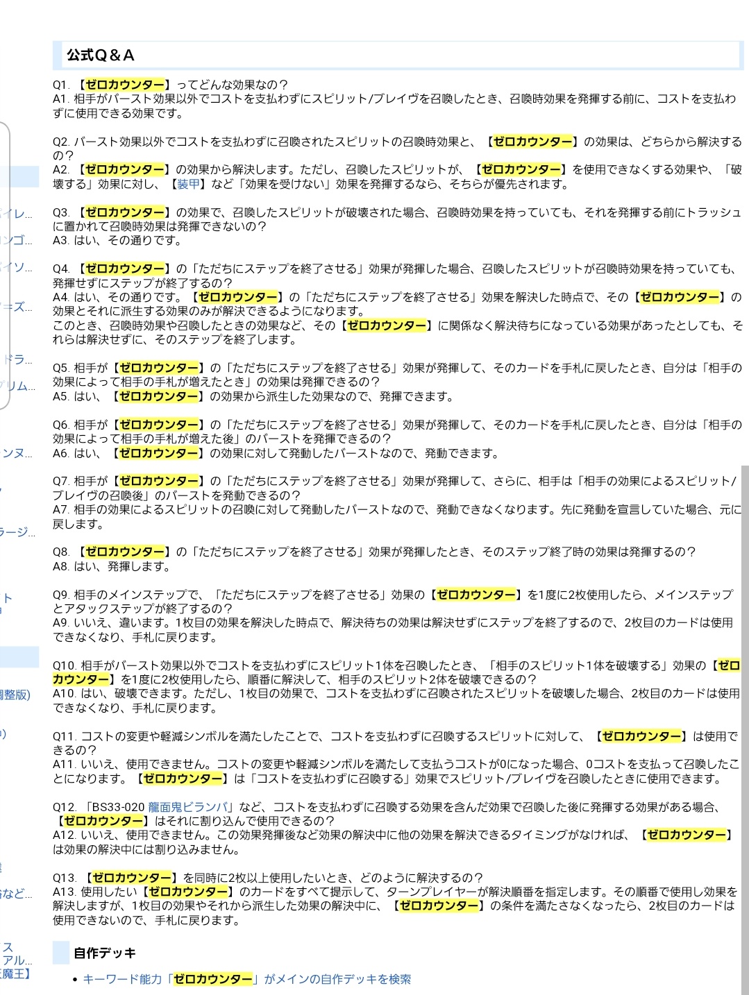ヒドラスキー工房 Pa Twitter 最近 解決軸 系の処理に対する認識が弱くなってきたのを感じたのでゼロカウンターから勉強し直すヒドラスキー バトスピ